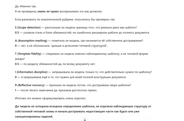Непрерывность контекста как следующий слой эффективности ИИ: от ответа к воспроизводимости - 4